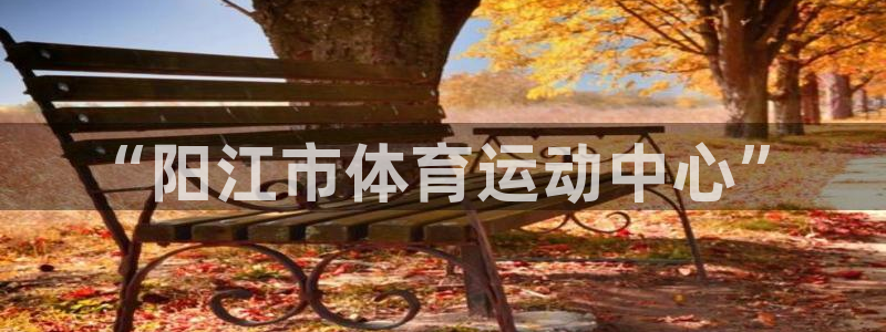 海南MK体育官网下载发展怎么样