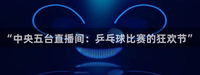 so米nba直播吧